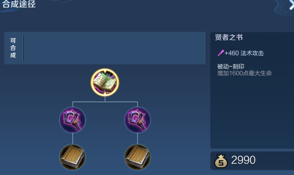 王者荣耀攻击流法师出什么装