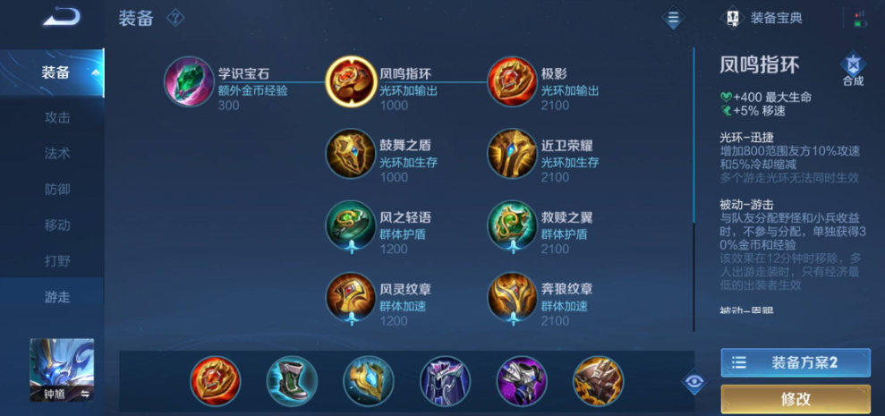 王者荣耀增强钟馗怎么出装最新