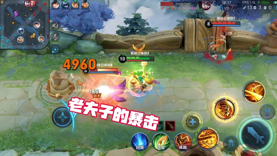 王者荣耀夫子出装铭文怎么搭配
