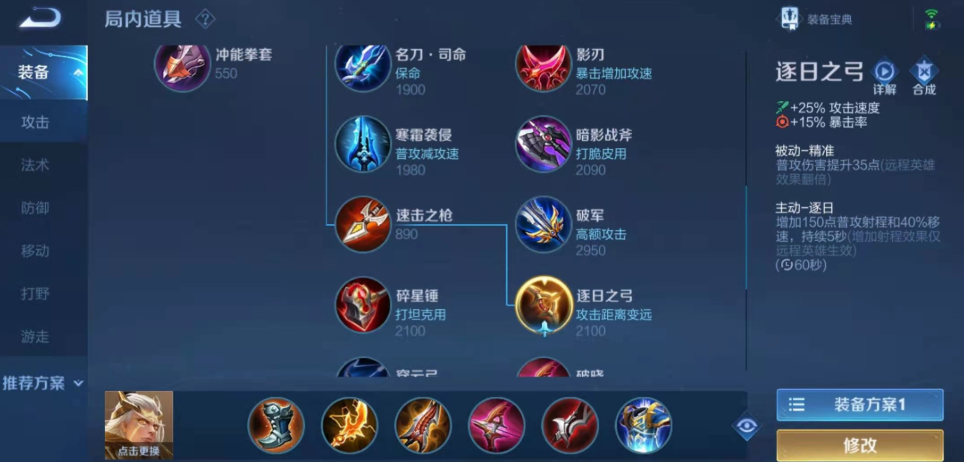 王者荣耀新英雄最强出装铭文是什么
