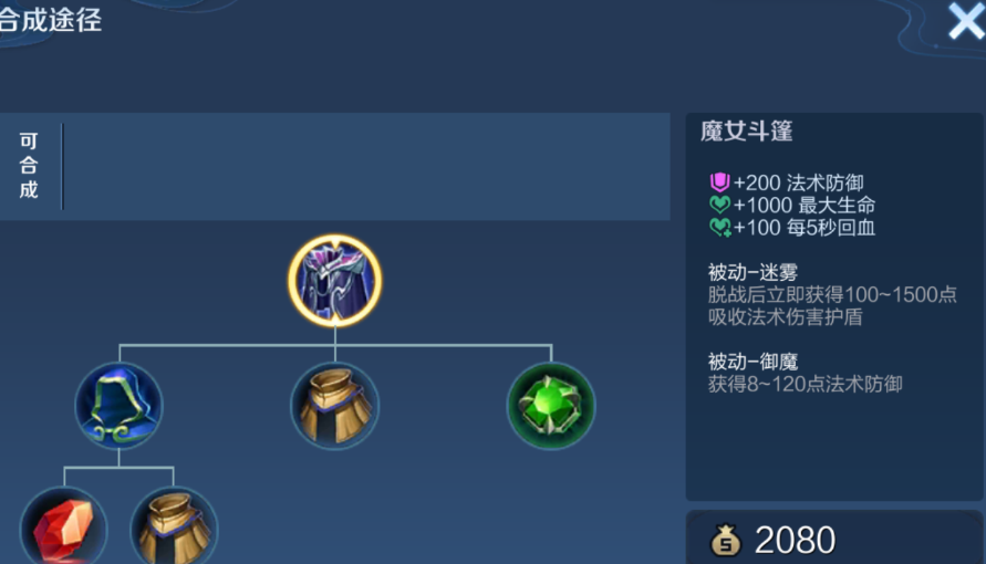 王者荣耀怎么换高手出装