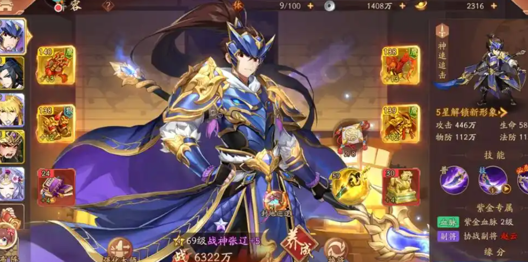 少年三国志2群雄主角修行什么