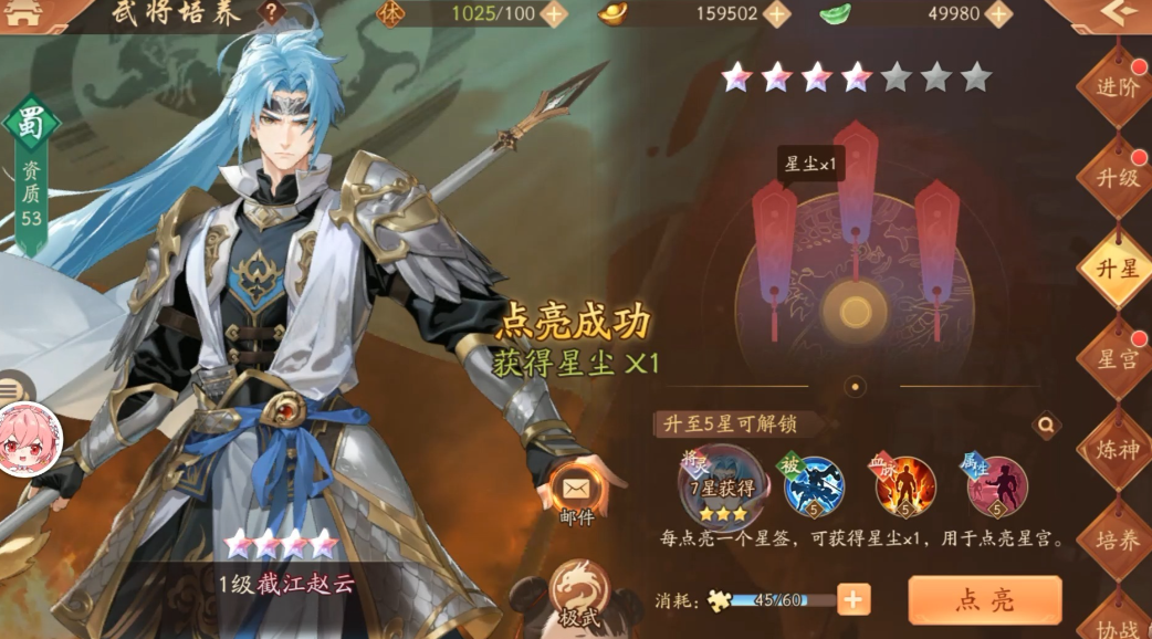 少年三国志2群雄主角修行什么