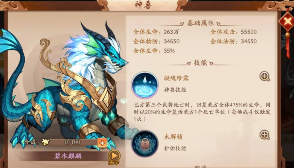 少年三国志2兽魄灵晶有什么用