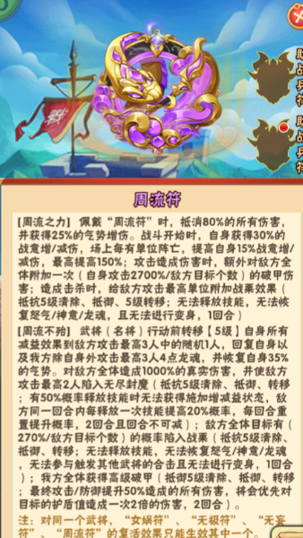 少年三国志暗金兵符怎么选