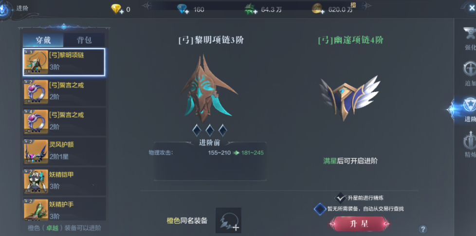 全民奇迹2怎么交易装备