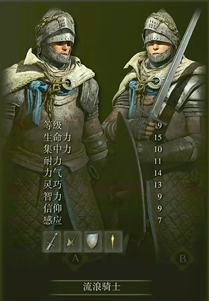 艾尔登法环角色怎么选