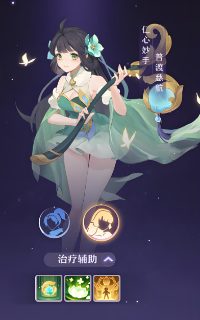 长安幻想双神兽开局什么职业好