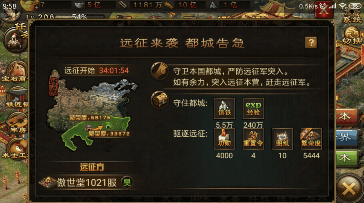 攻城掠地郭准怎么过