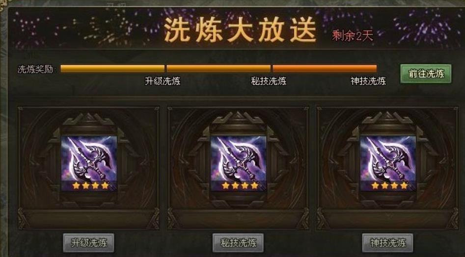 攻城掠地洗炼什么属性好