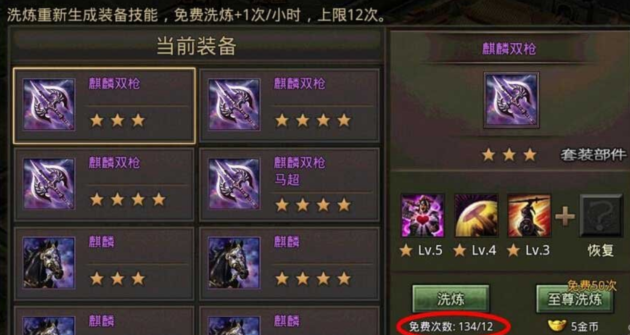 攻城掠地洗炼什么属性好