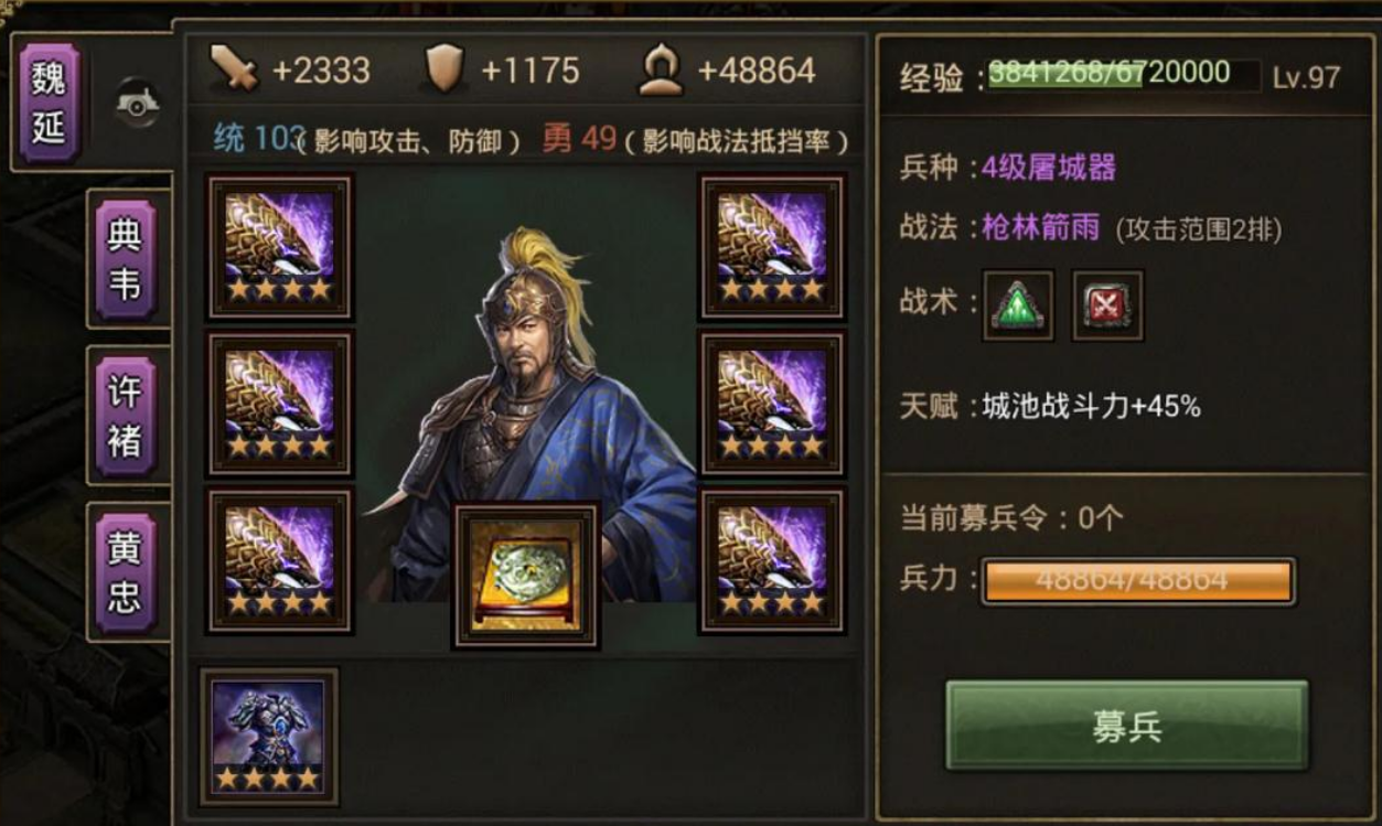 攻城掠地洗炼什么属性好