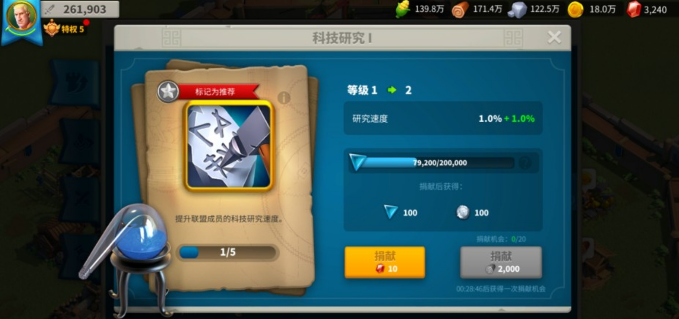 万国觉醒怎么把一级兵转化二级兵