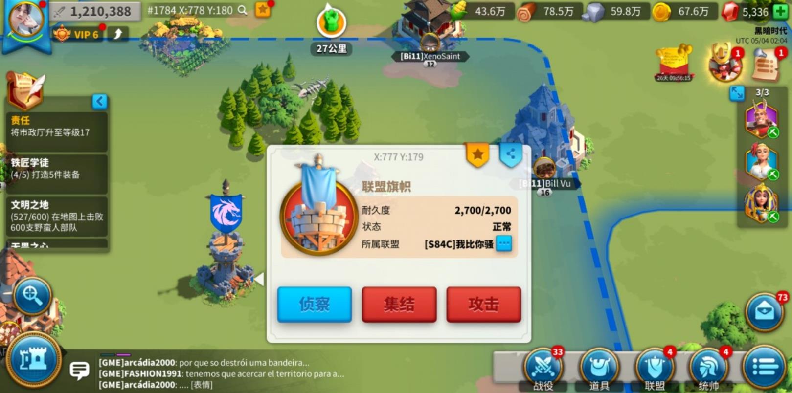 万国觉醒怎么回收本联盟旗帜