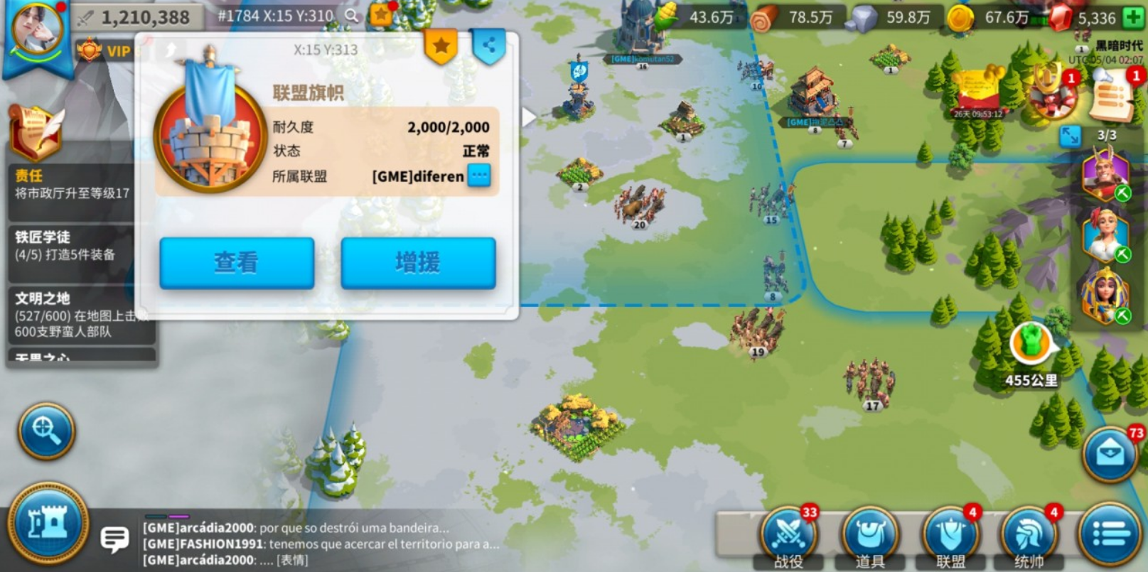 万国觉醒怎么回收本联盟旗帜