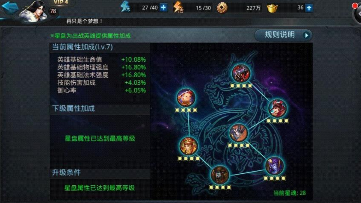 乱斗西游法宝怎么升金