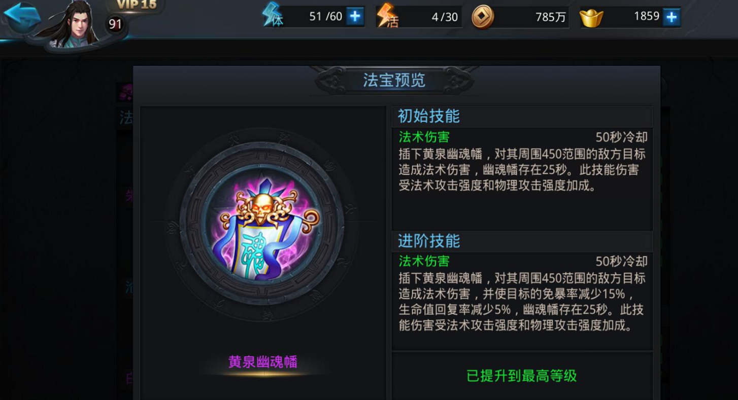 乱斗西游仙魂石换什么好