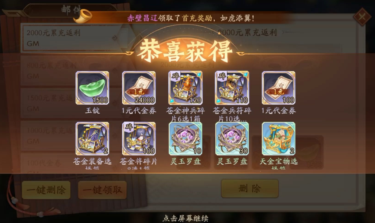 少年三国志2霸王手戟怎么得
