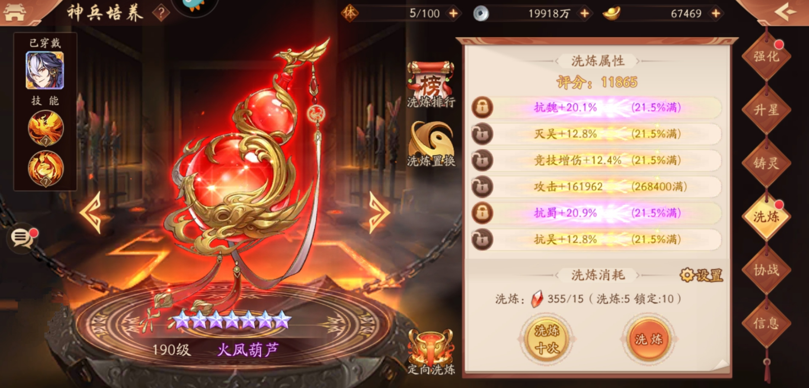 少年三国志2霸王手戟怎么得