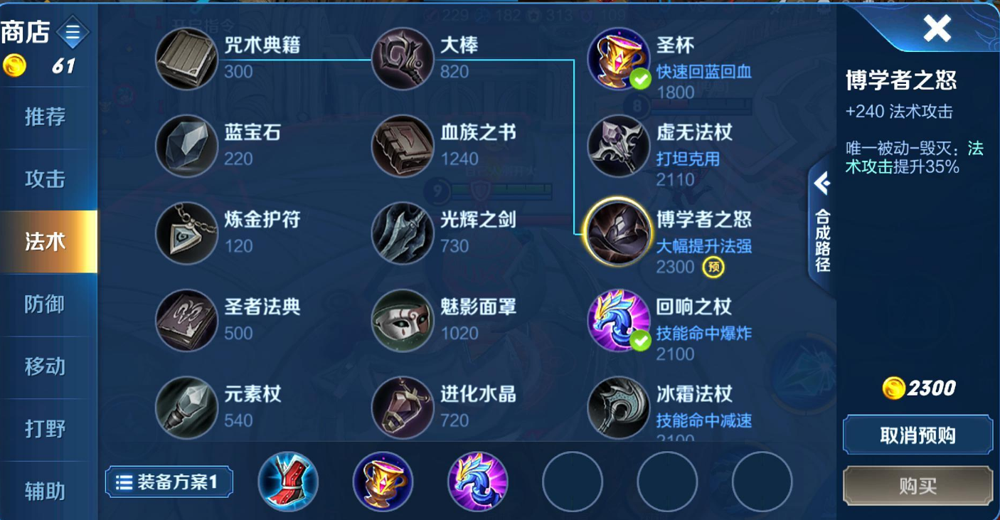 王者荣耀辅助庄周如何出圣杯