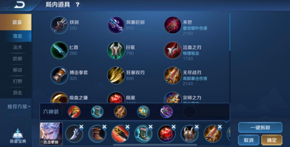 王者荣耀单排铠怎么出装