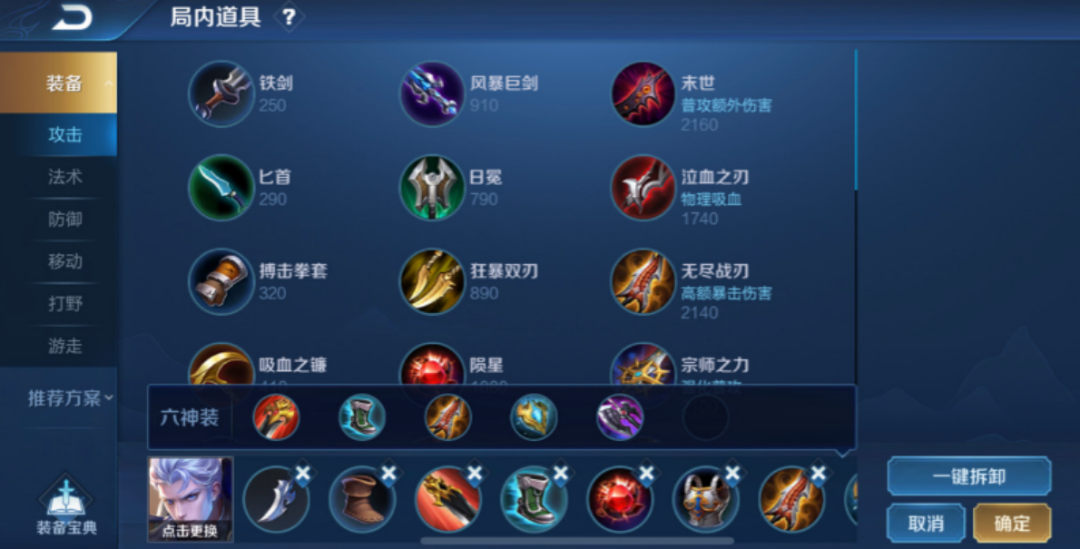 王者荣耀单排铠怎么出装