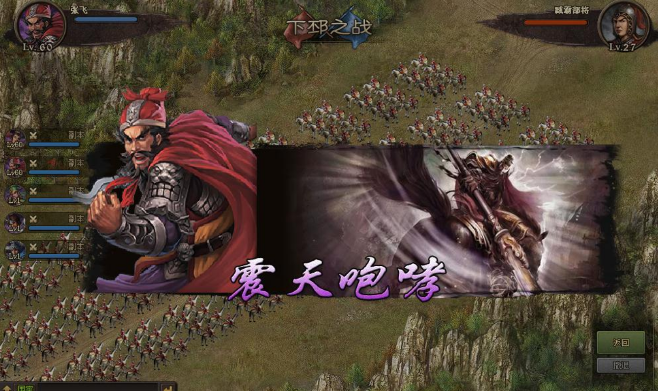 攻城掠地神将张飞怎么玩