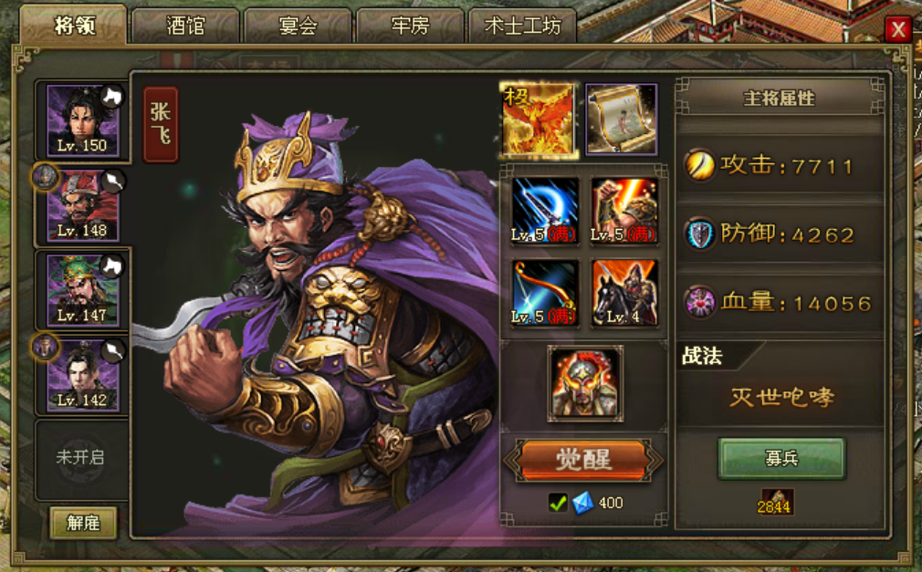 攻城掠地神将张飞怎么玩