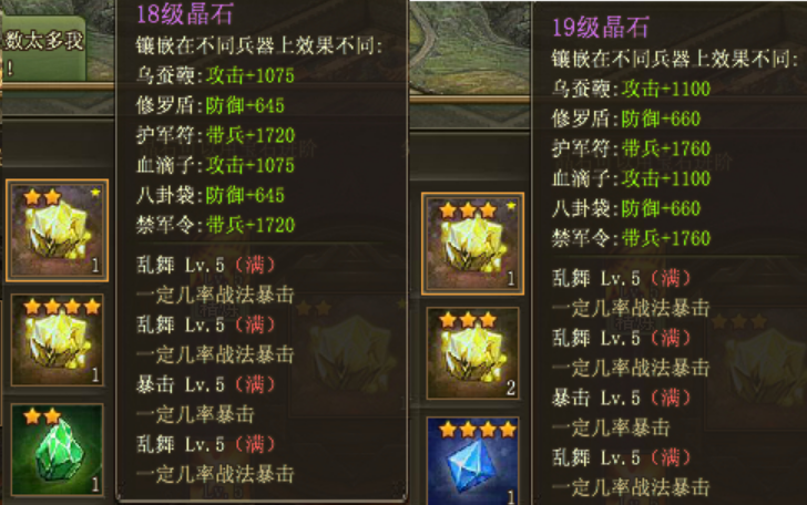 攻城掠地怎么镶嵌宝石