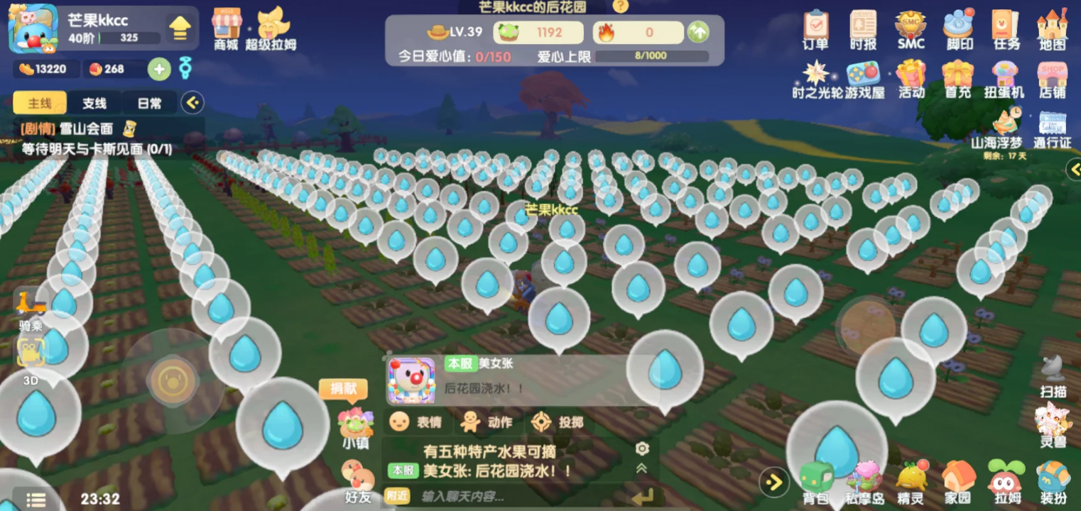 摩尔庄园毛毛树怎么浇水