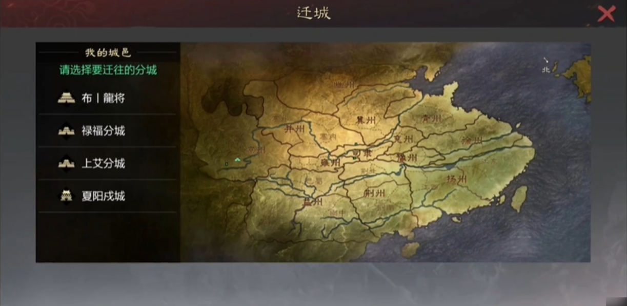 率土之滨怎么驻军分城