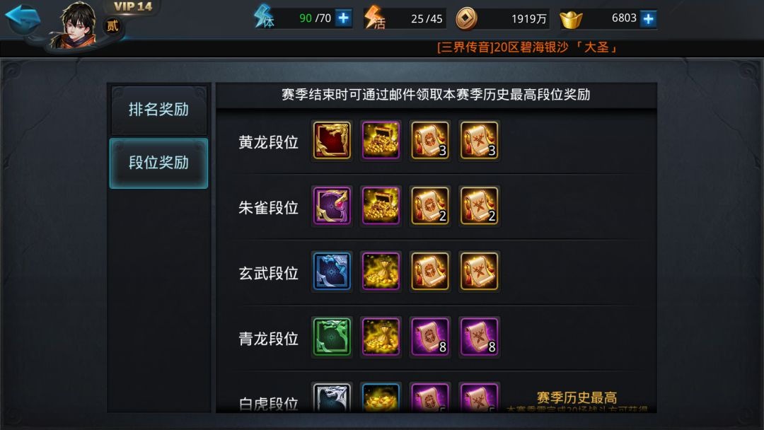 乱斗西游修罗血战怎么用法宝 乱斗西游修罗血战怎么用法宝