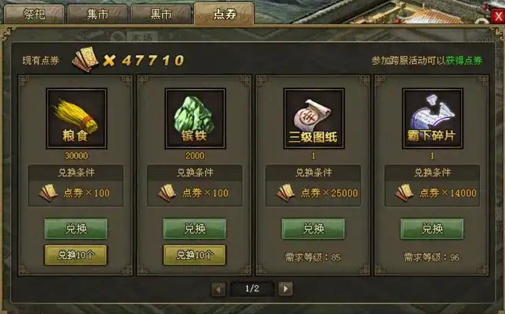 攻城掠地觉醒酒怎么得