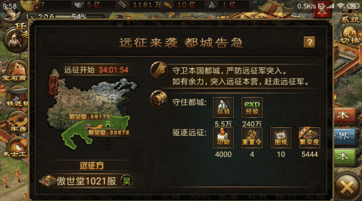 攻城掠地觉醒酒怎么得