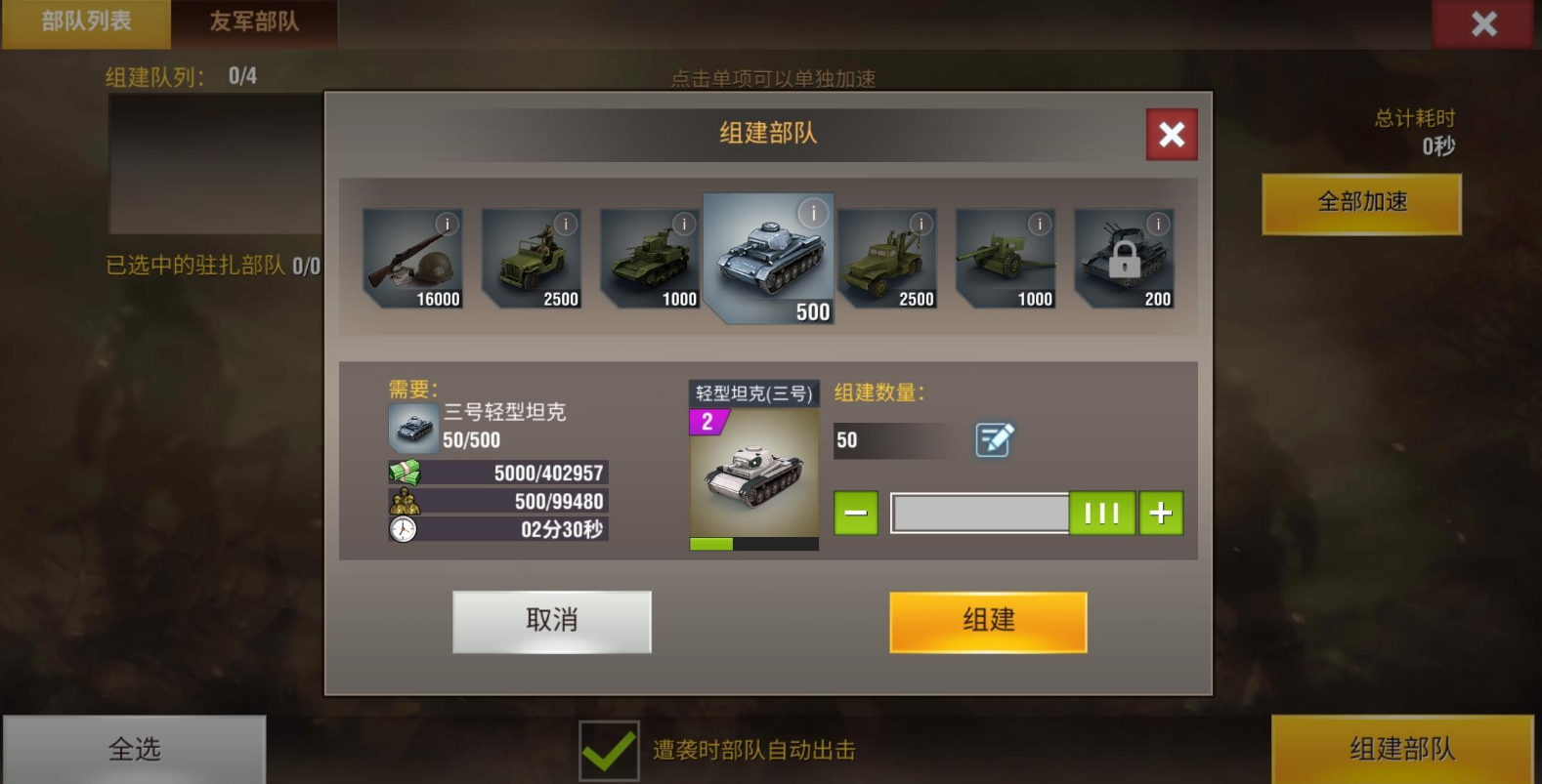 二战风云人口有什么用