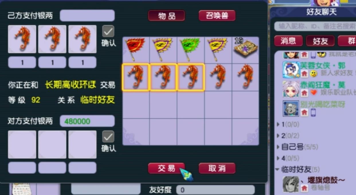 梦幻西游如何卖强化石