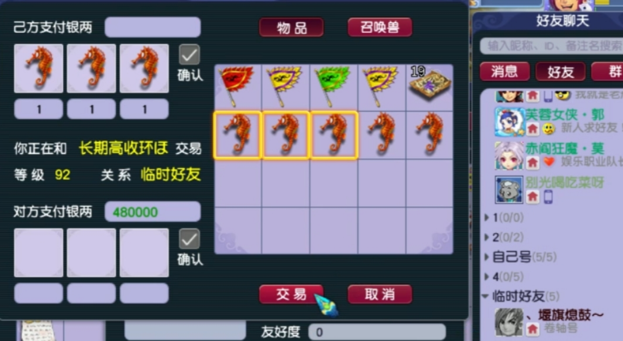 梦幻西游如何卖强化石