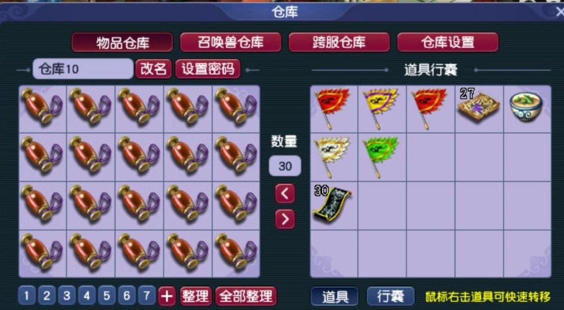 梦幻西游如何卖强化石