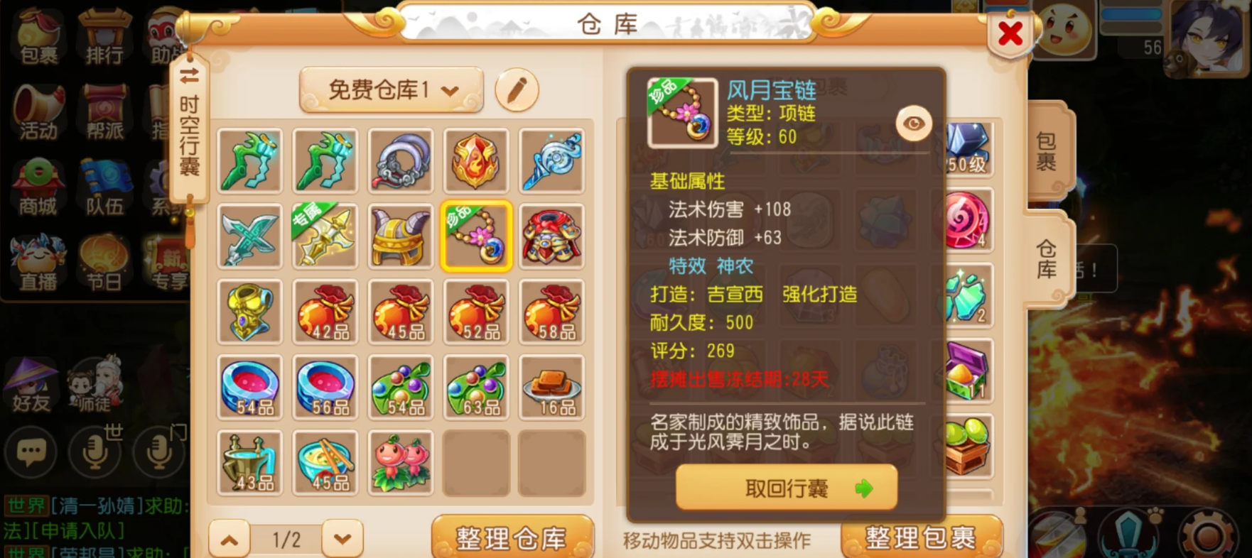 梦幻西游手游百炼精铁怎么用