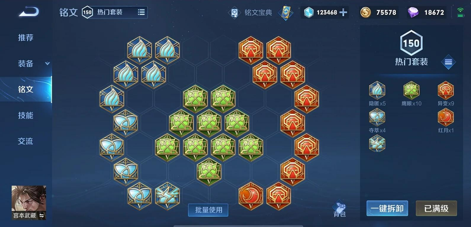 王者荣耀宫本打黄忠怎么出装