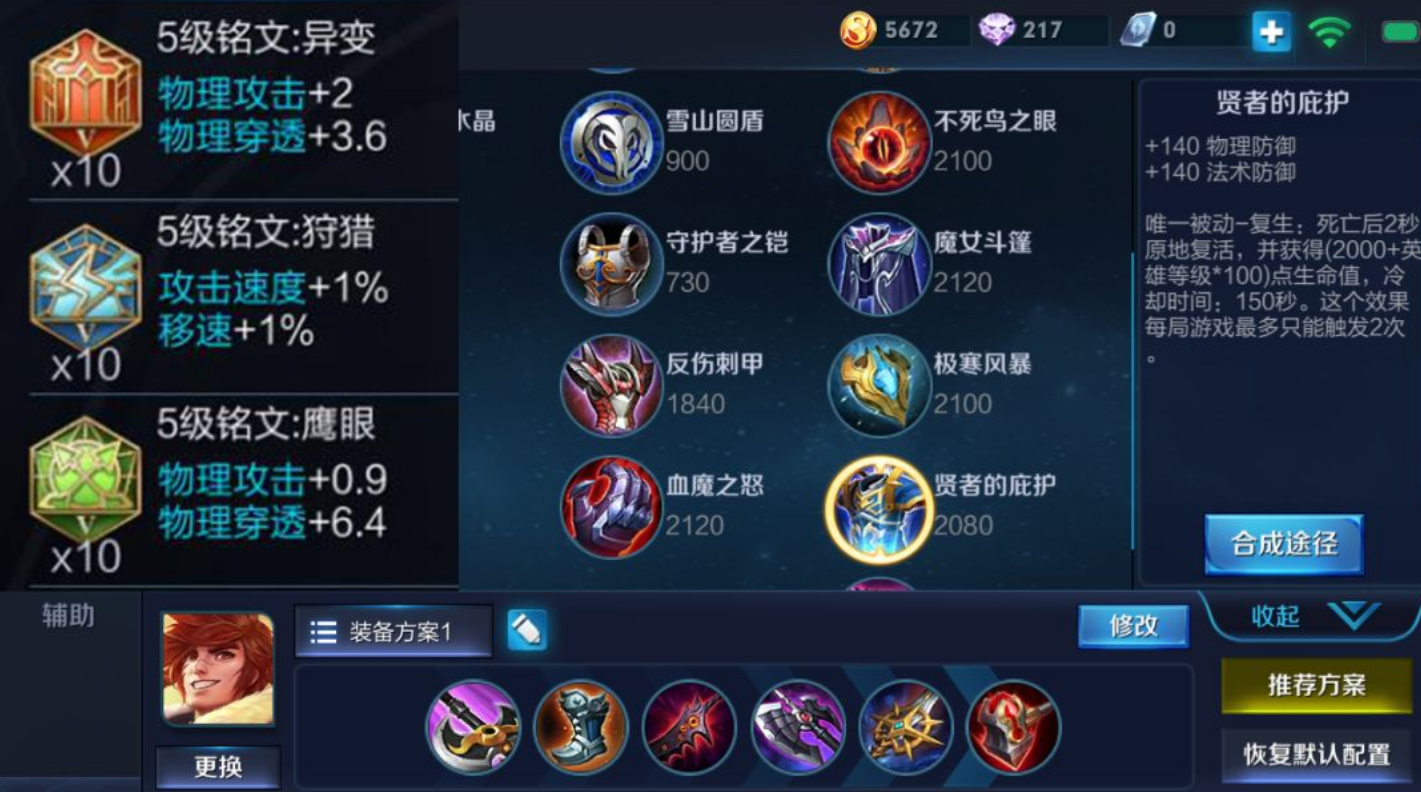 王者荣耀裴擒虎出什么装