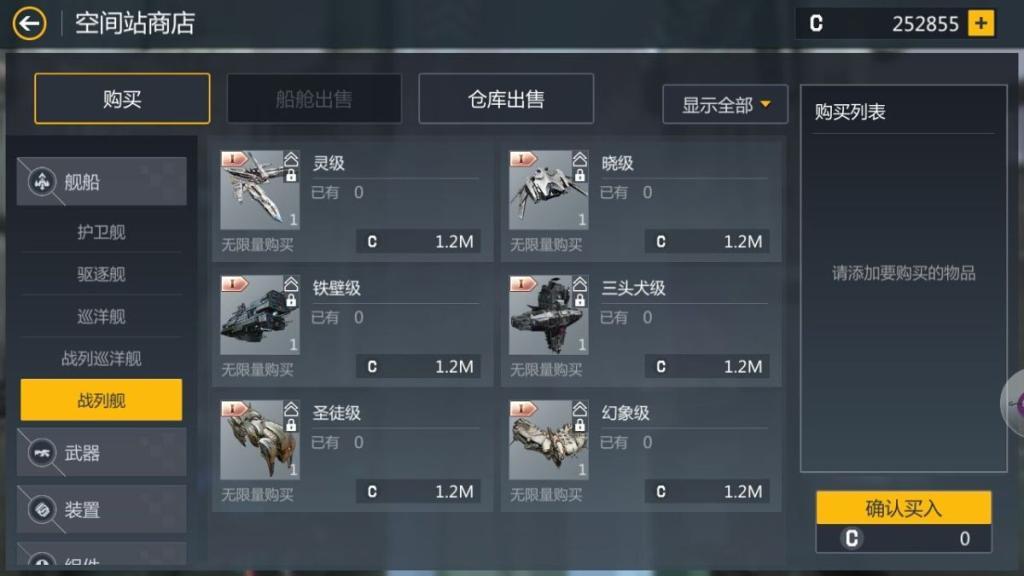 第二银河新欧罗巴战舰武器如何配置