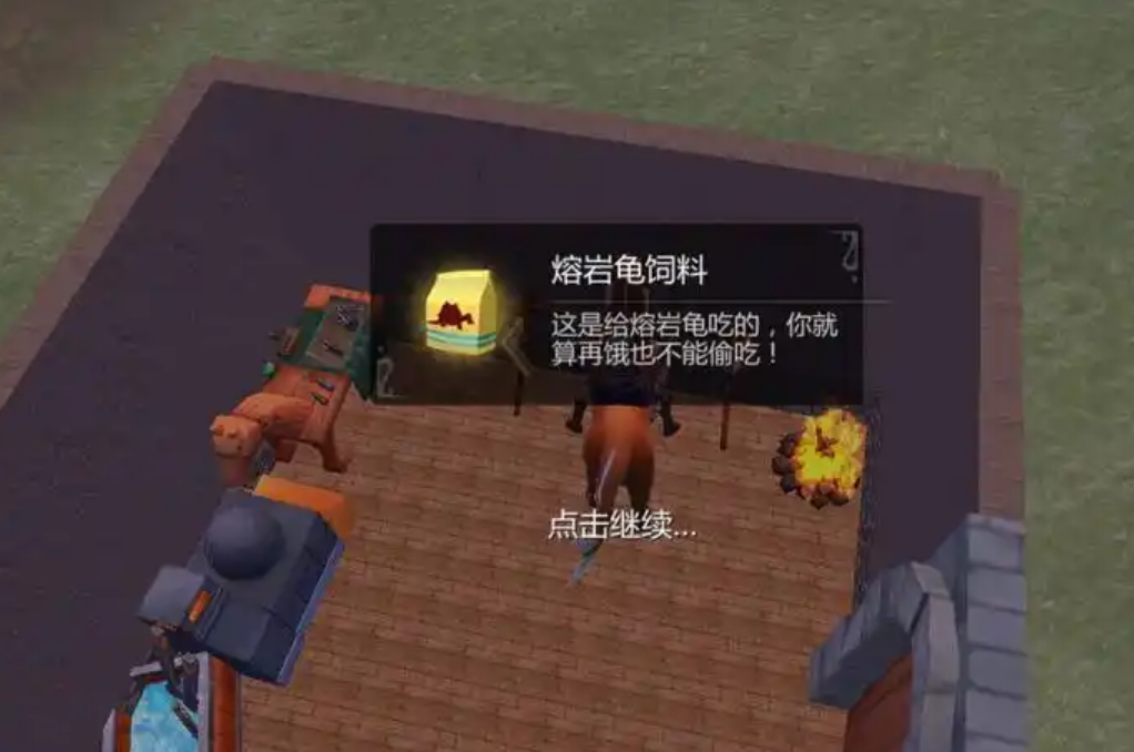 创造与魔法岩浆海龟在哪里