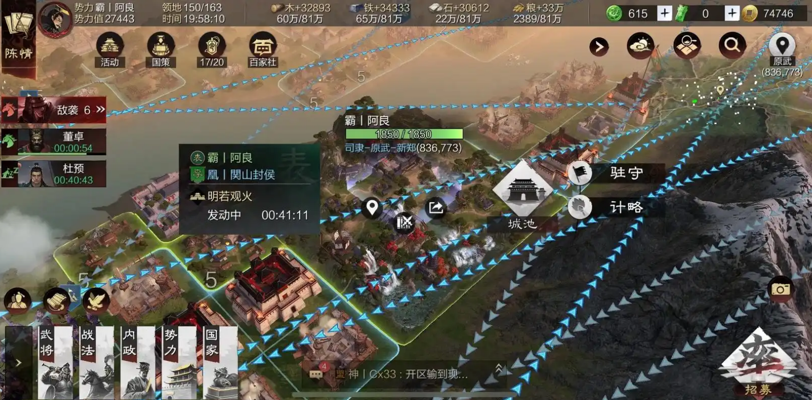 率土之滨分城怎么建