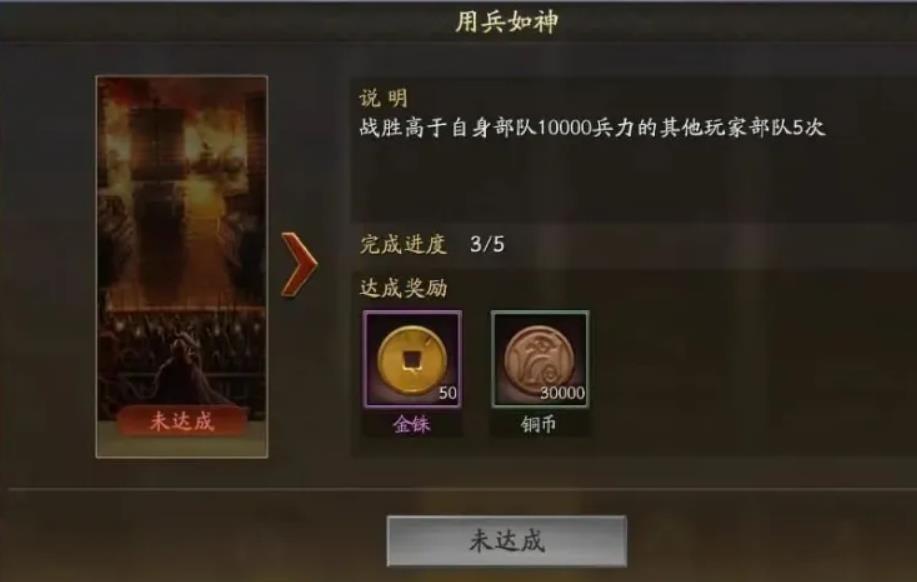 三国志战略版怎么快速刷成就