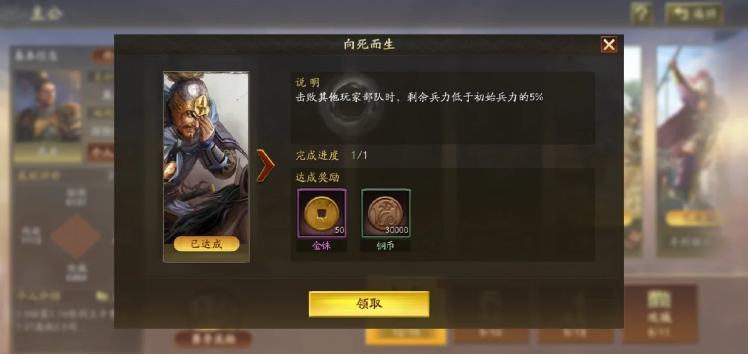 三国志战略版怎么快速刷成就