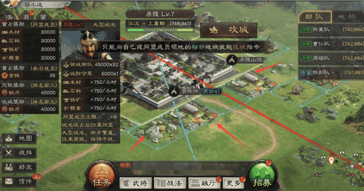 三国志战略版怎么快速刷成就