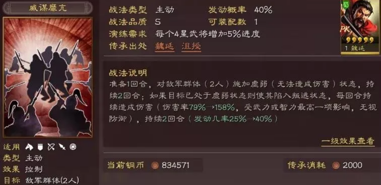 三国志战略版魏延如何搭配