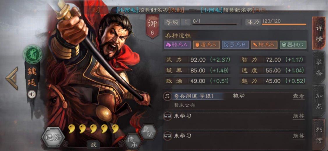 三国志战略版魏延如何搭配