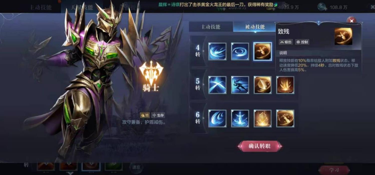 全民奇迹2战士双剑怎么开启